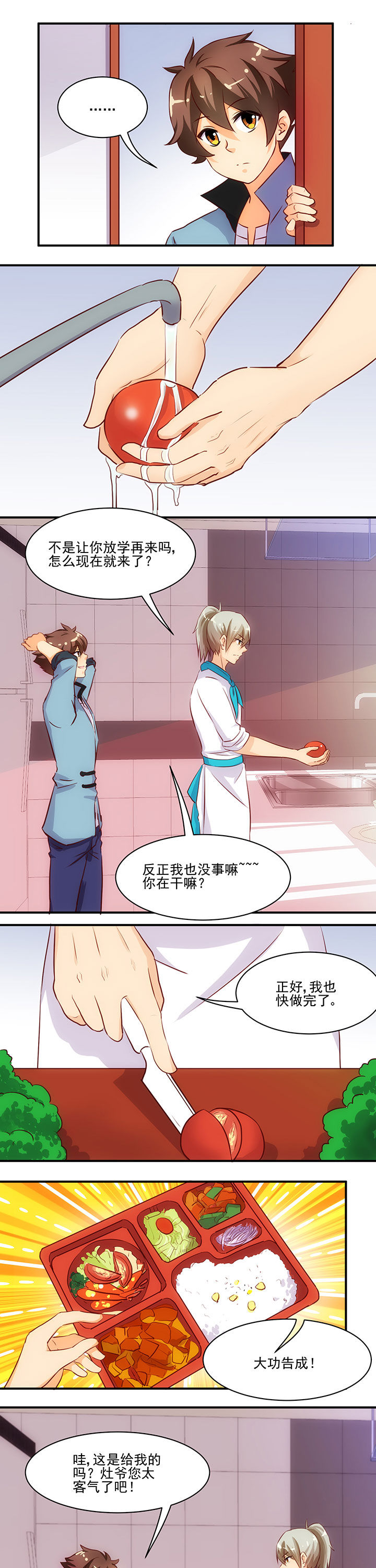 第55章：5
