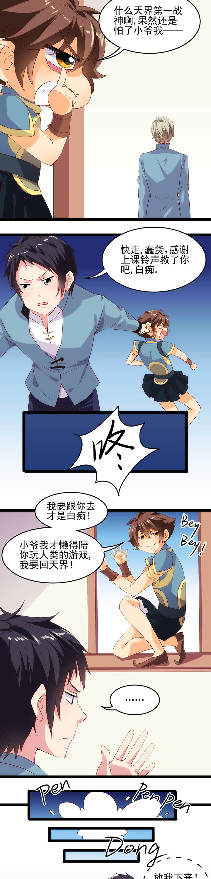 第6章：4