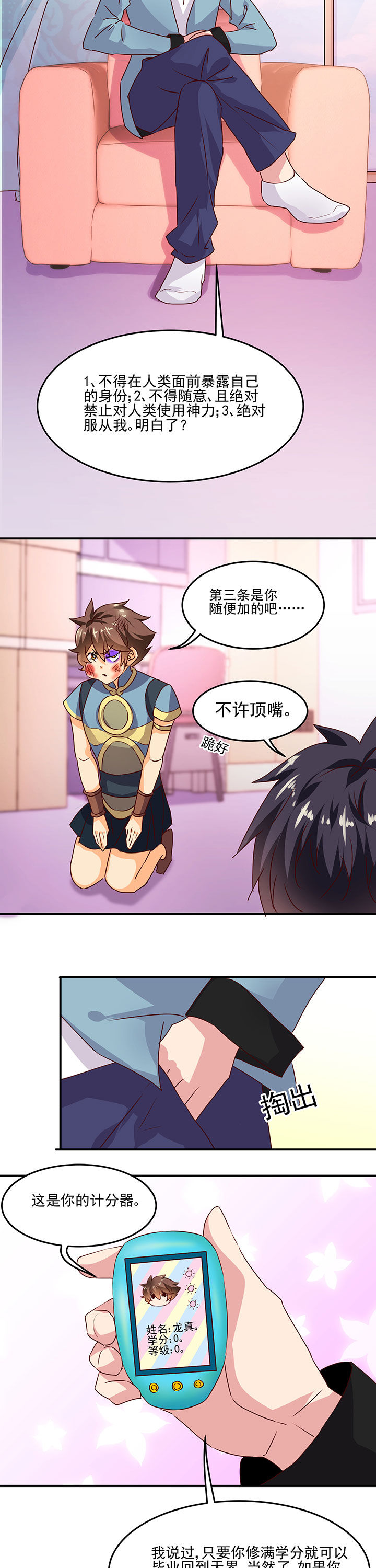 第19章：7