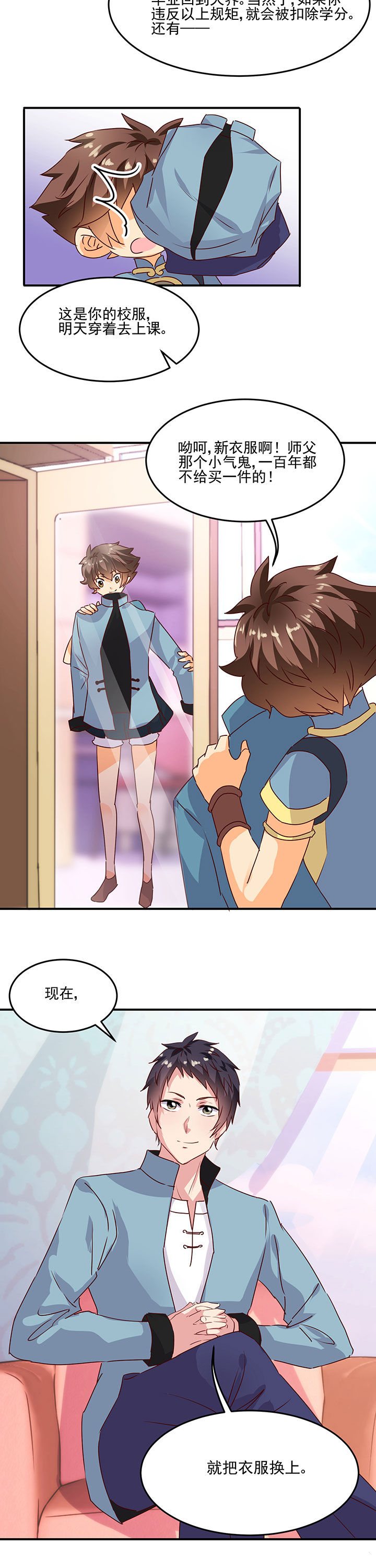 第19章：8