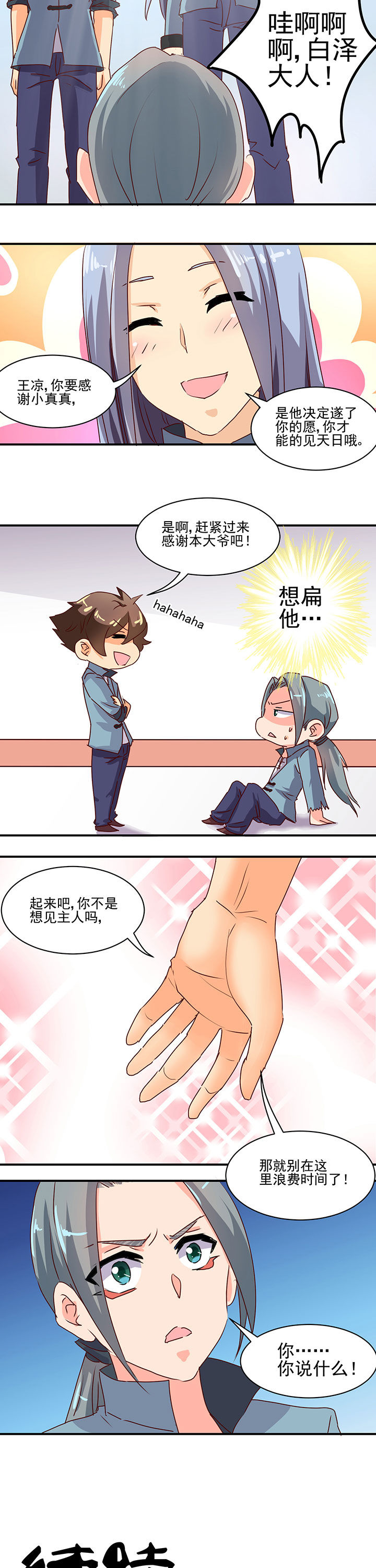 第45章：6