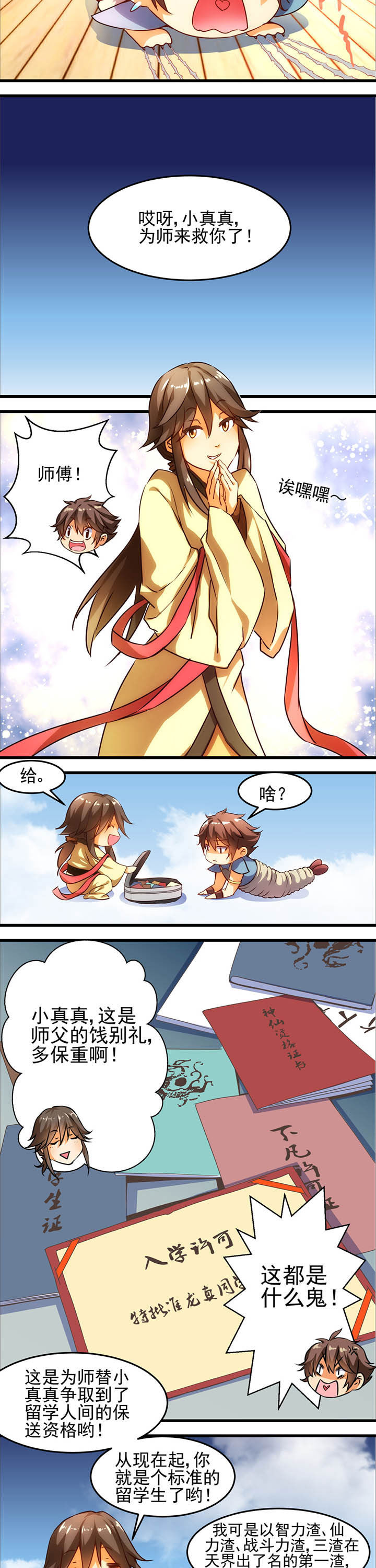 第1章：2