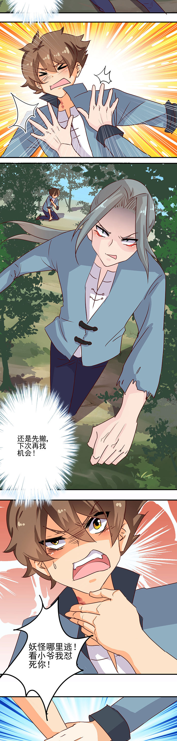 第40章：8