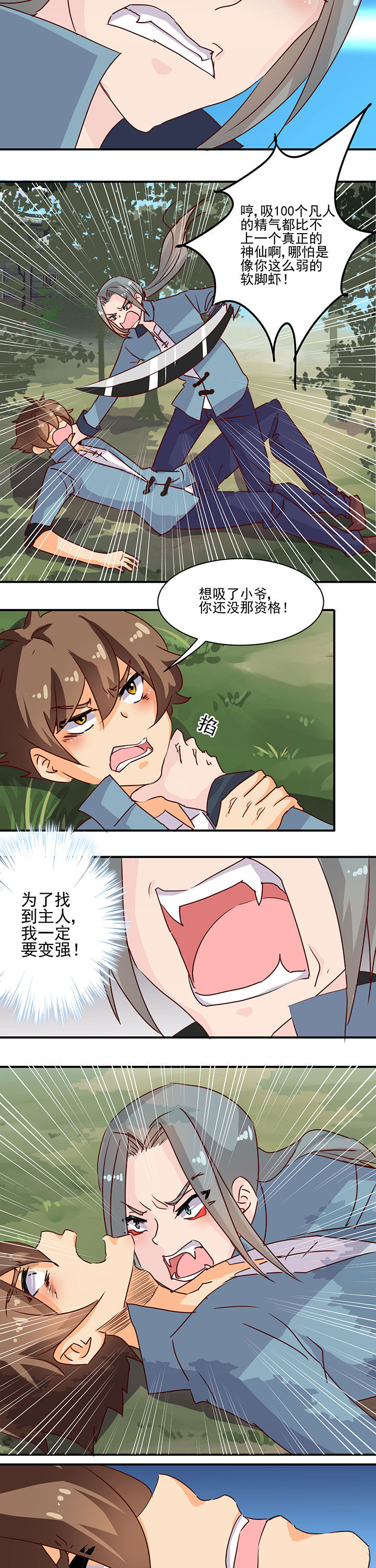 第40章：6