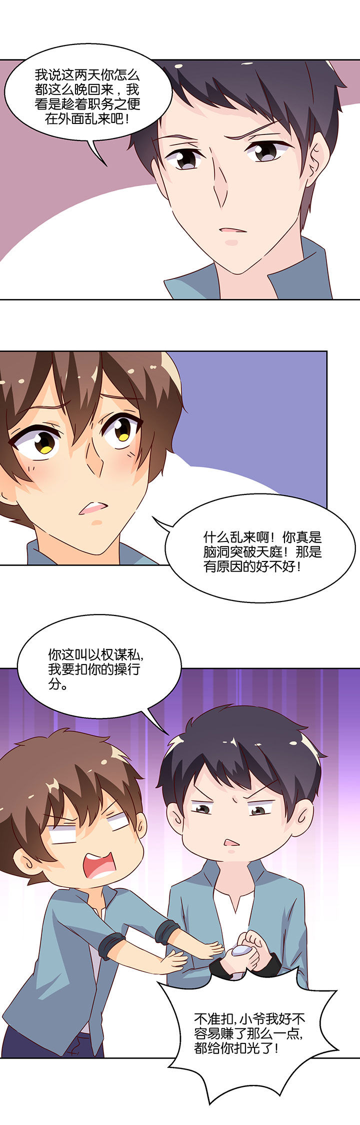 第103章：7