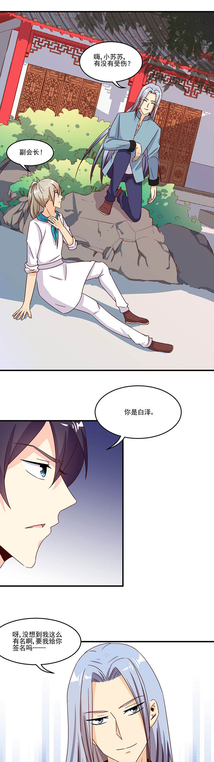 第89章：3