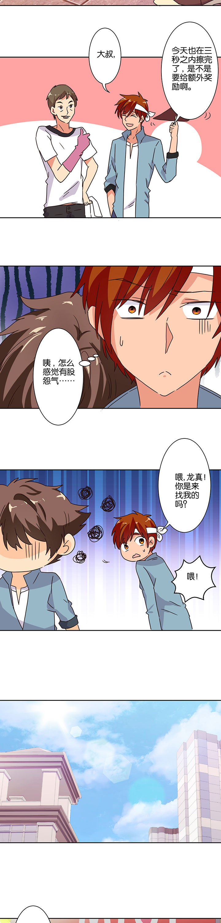 第98章：6