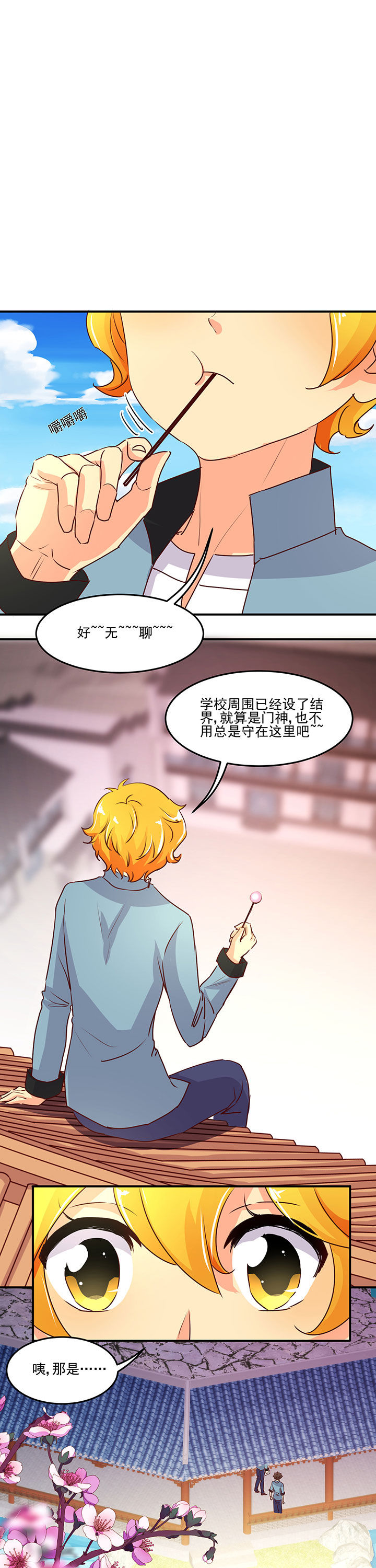 第28章：0