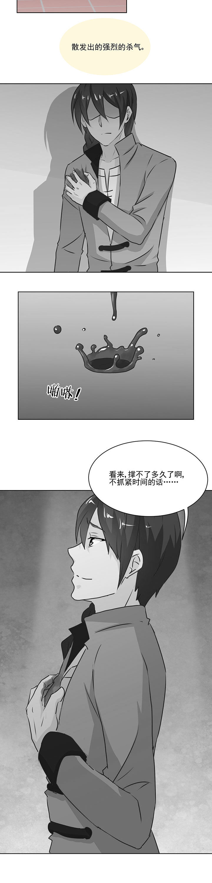 第70章：7