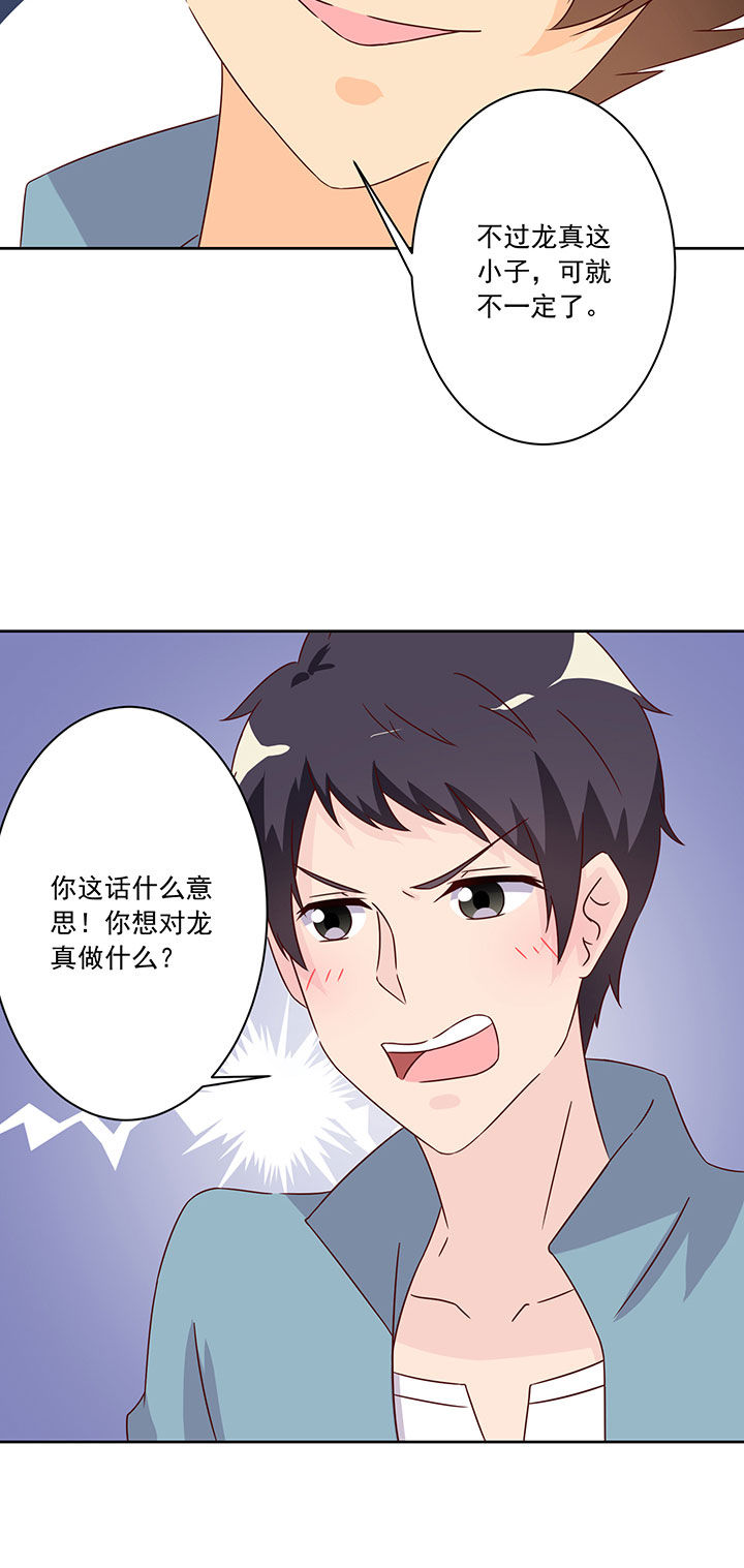 第104章：2