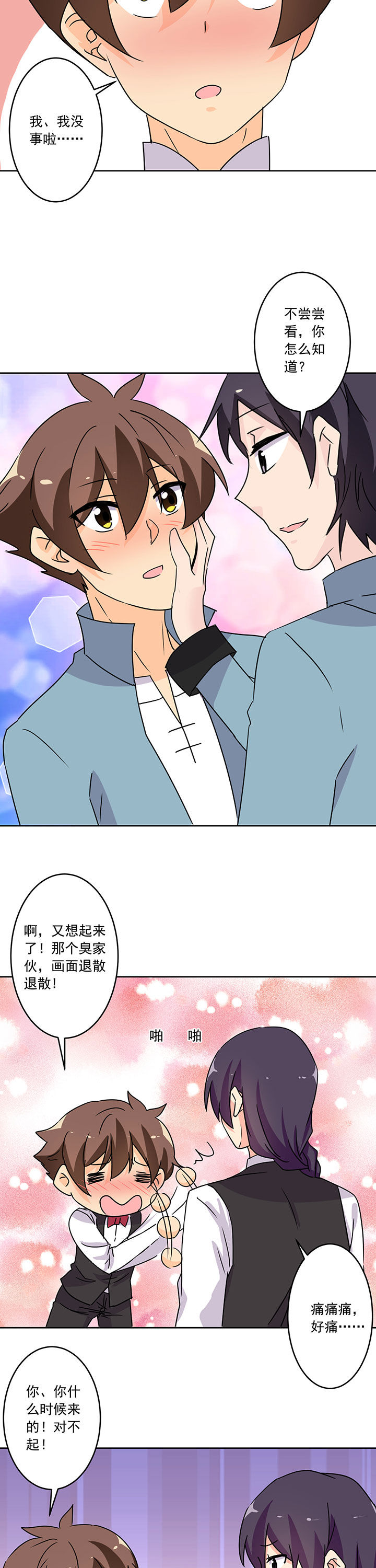 第101章：9