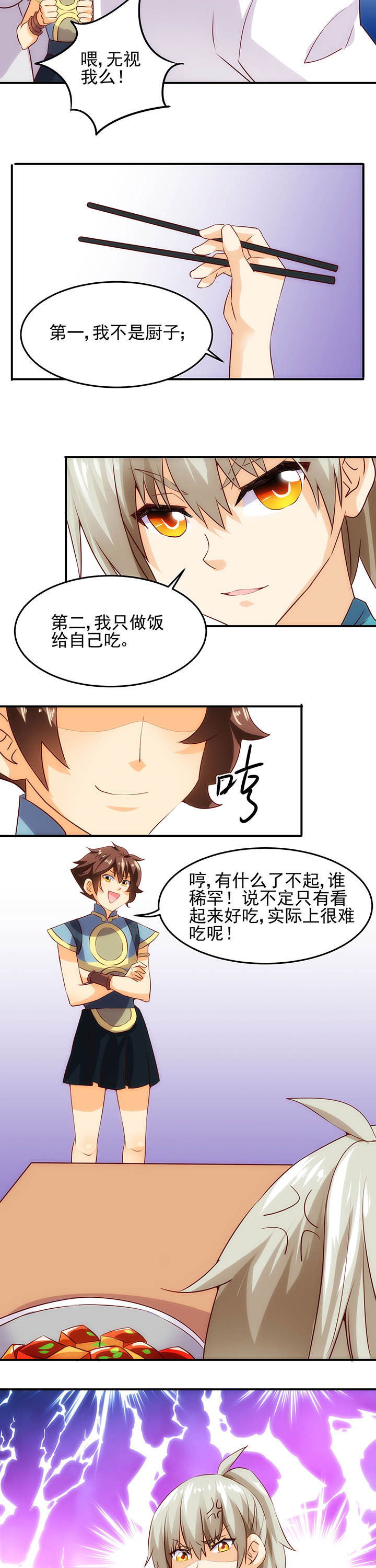 第10章：4