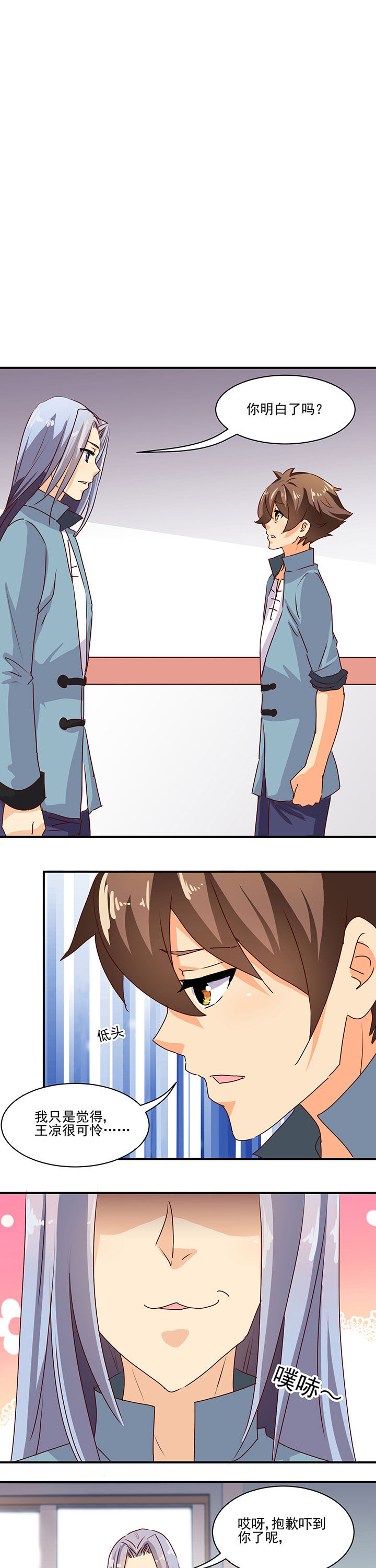 第45章：0