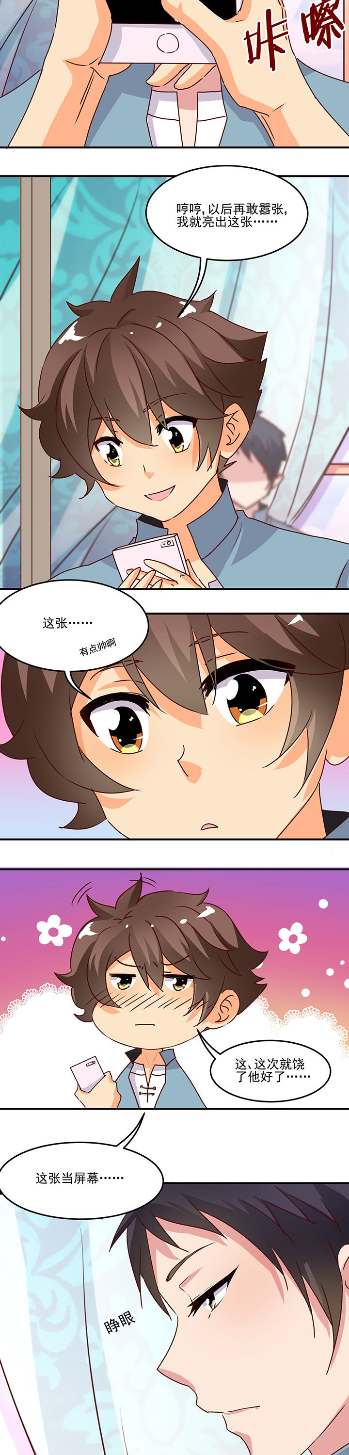 第27章：6