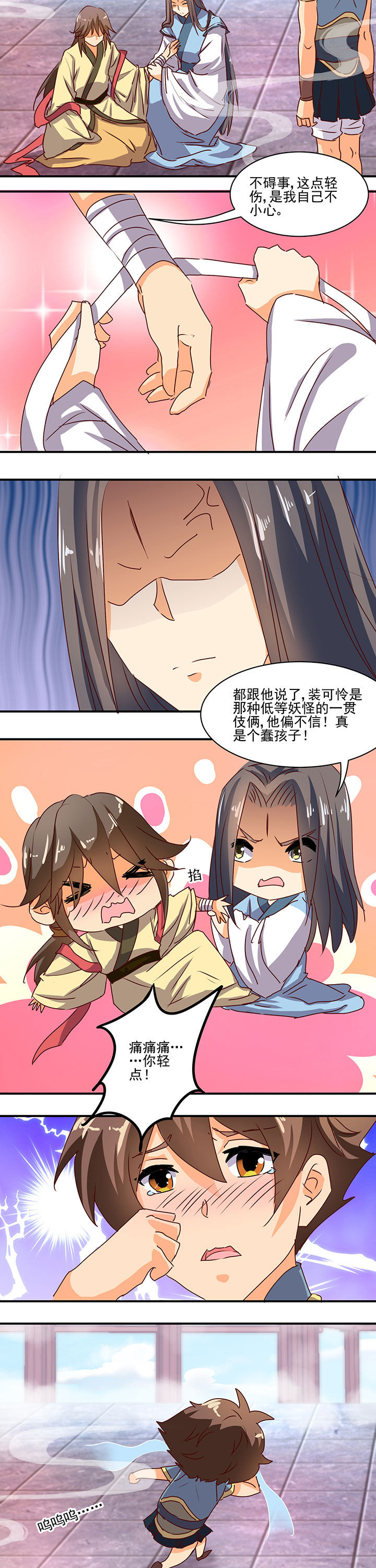 第45章：2