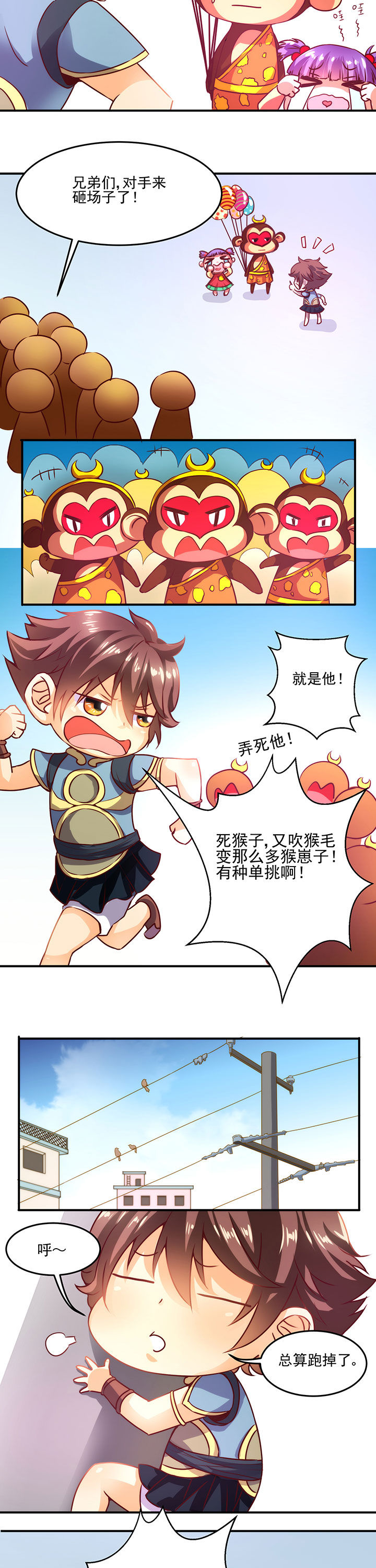 第2章：5