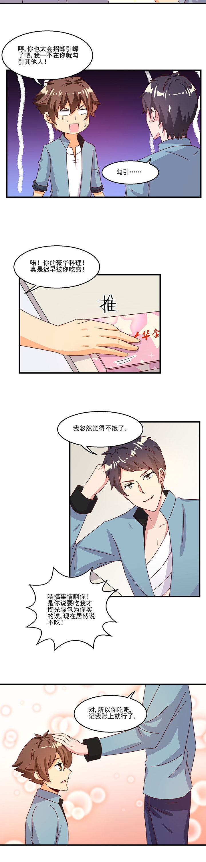 第97章：5