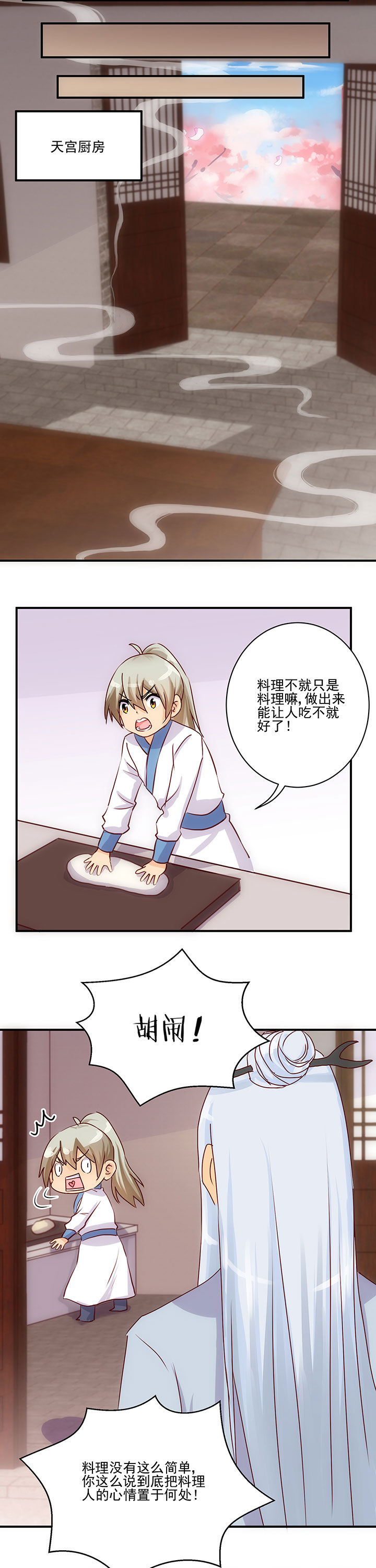 第57章：7