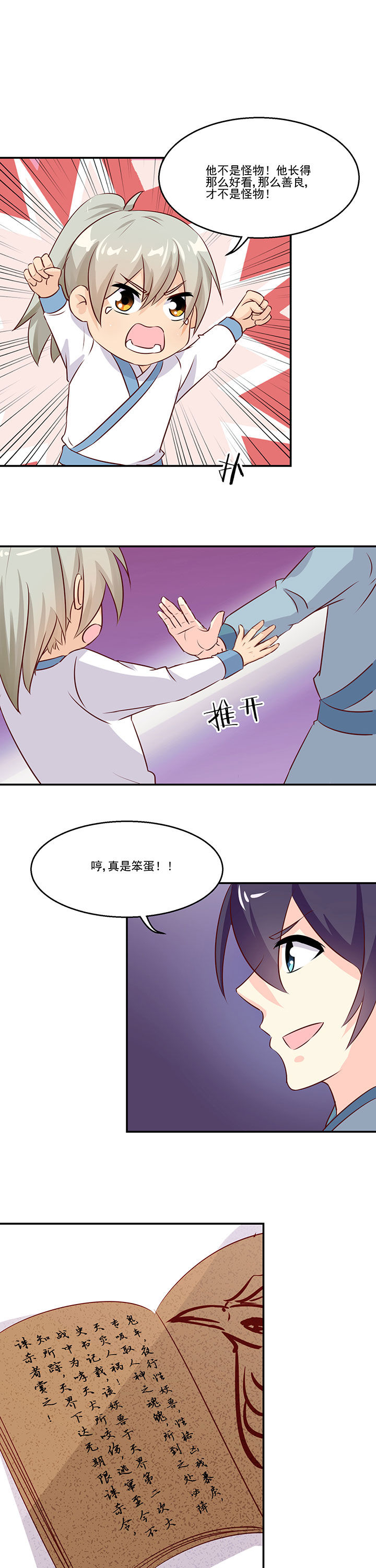 第81章：4