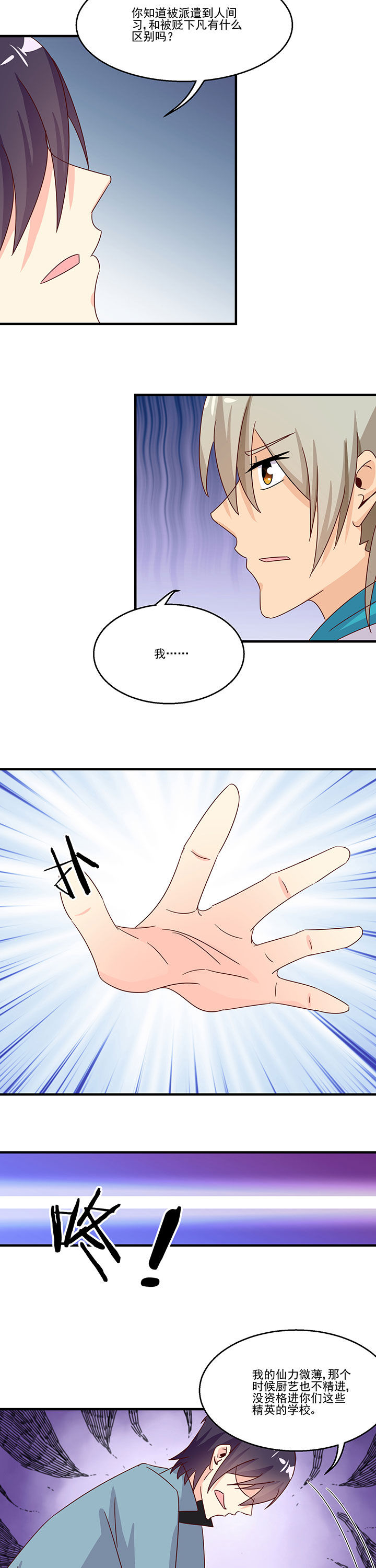 第87章：8