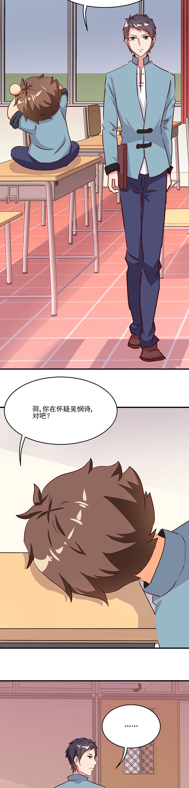 第74章：6