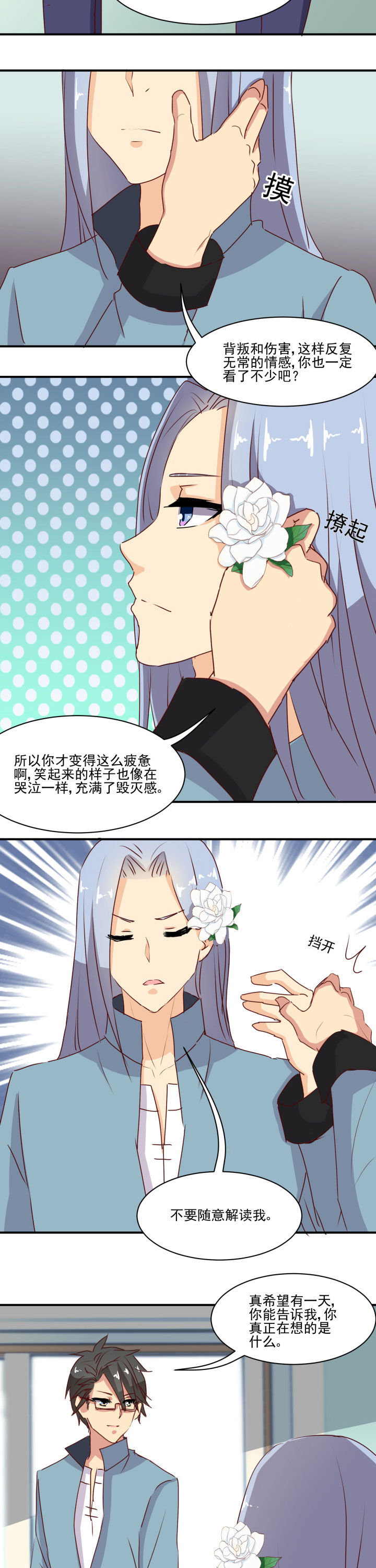 第47章：2