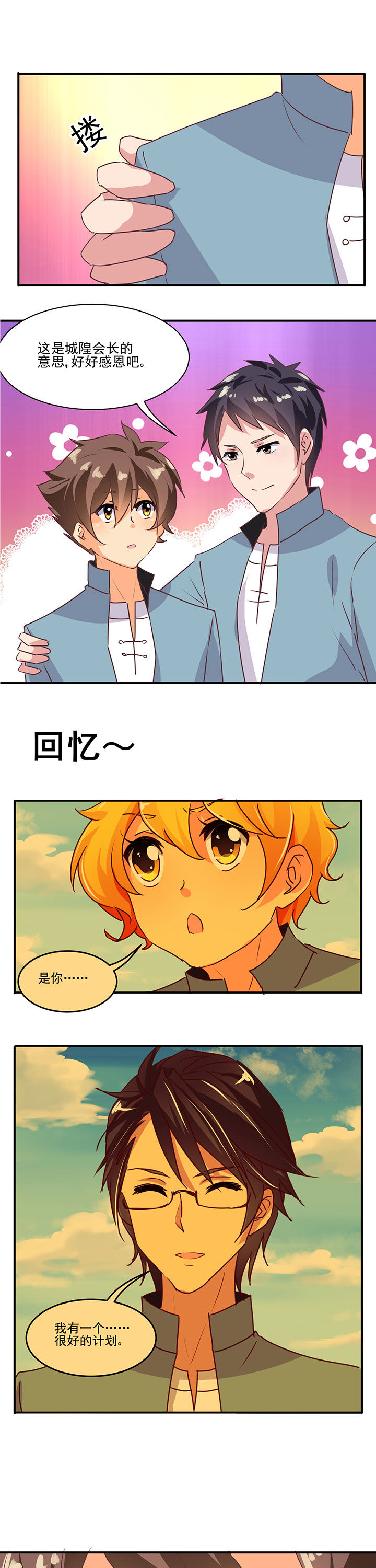 第34章：4