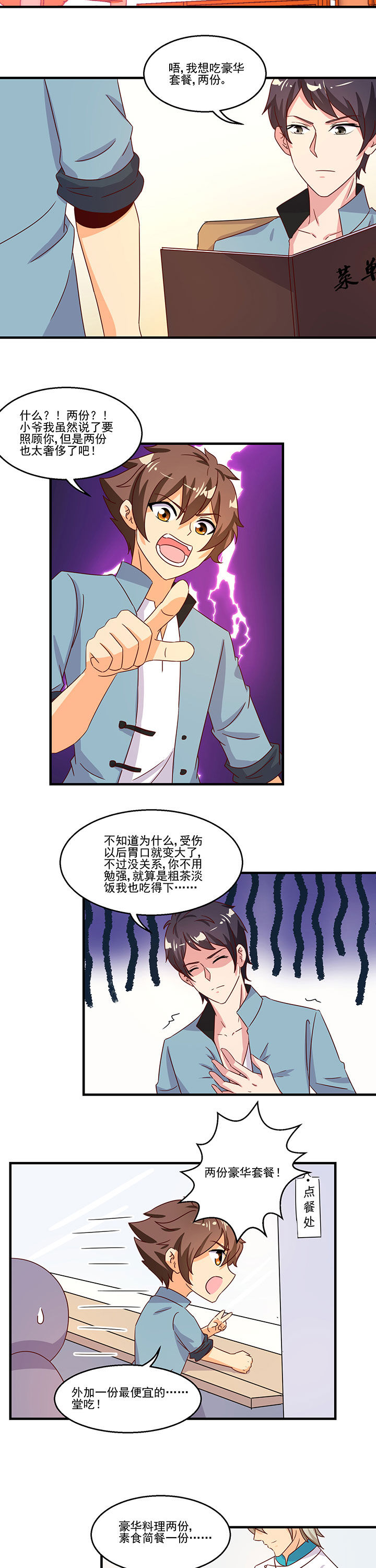 第97章：1
