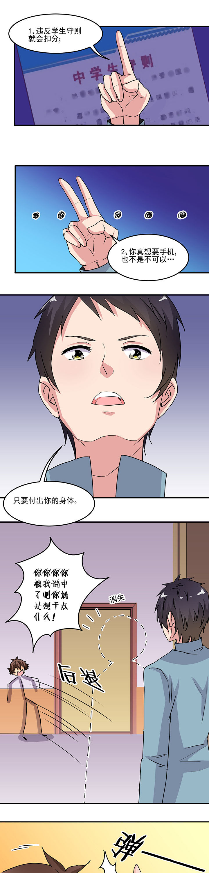 第26章：3