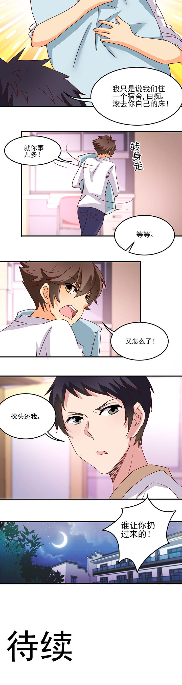第20章：7