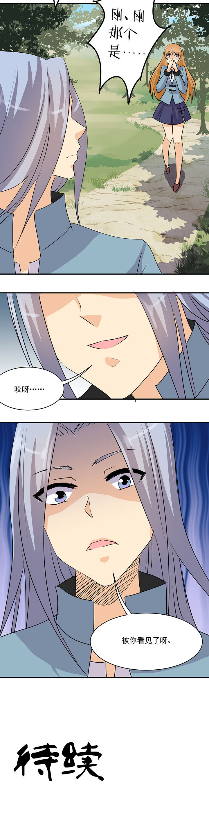 第41章：7