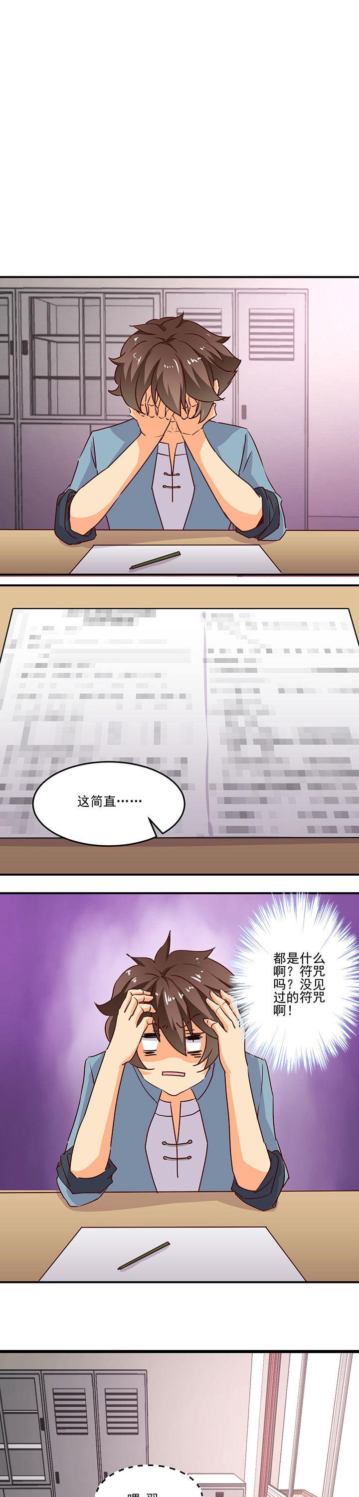 第25章：0