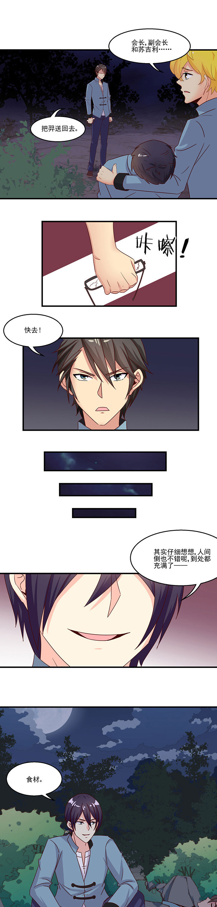第90章：0