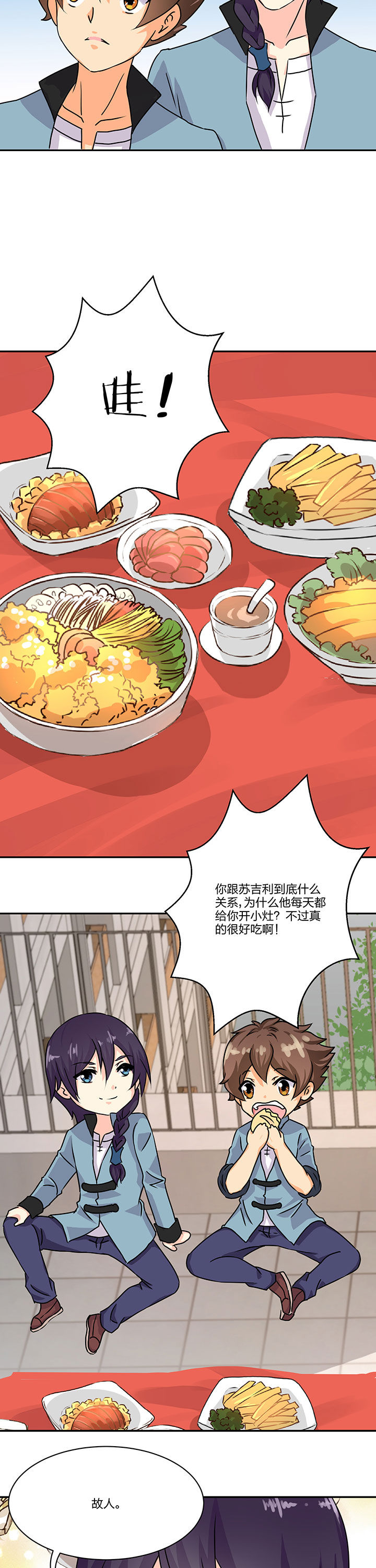 第66章：6