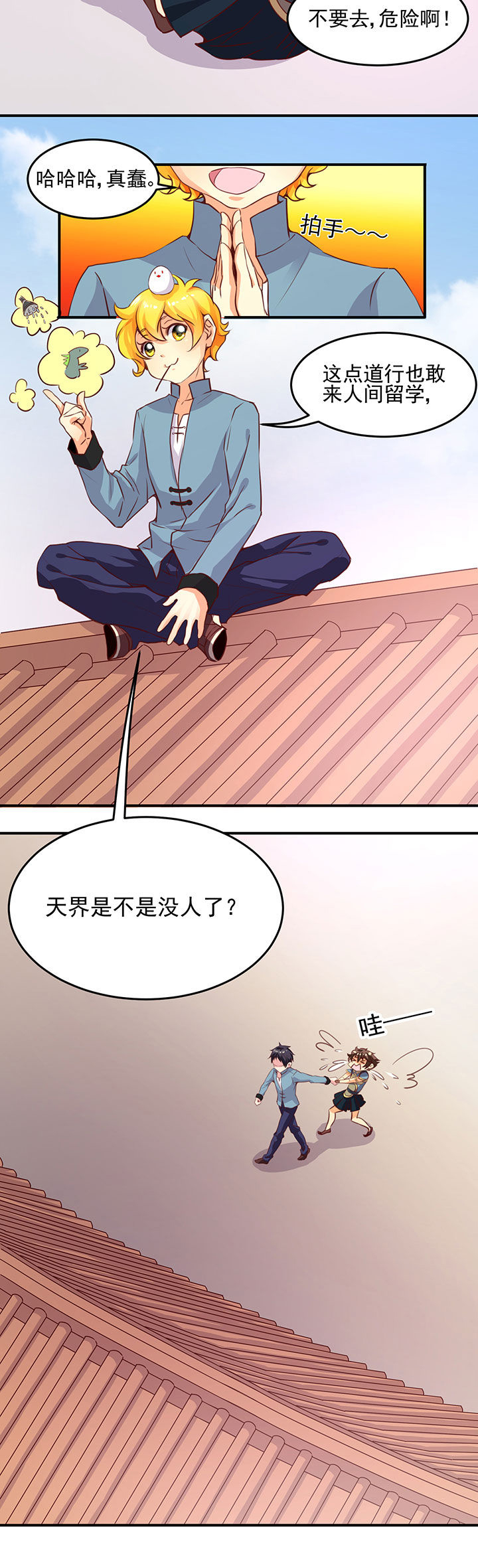 第3章：7