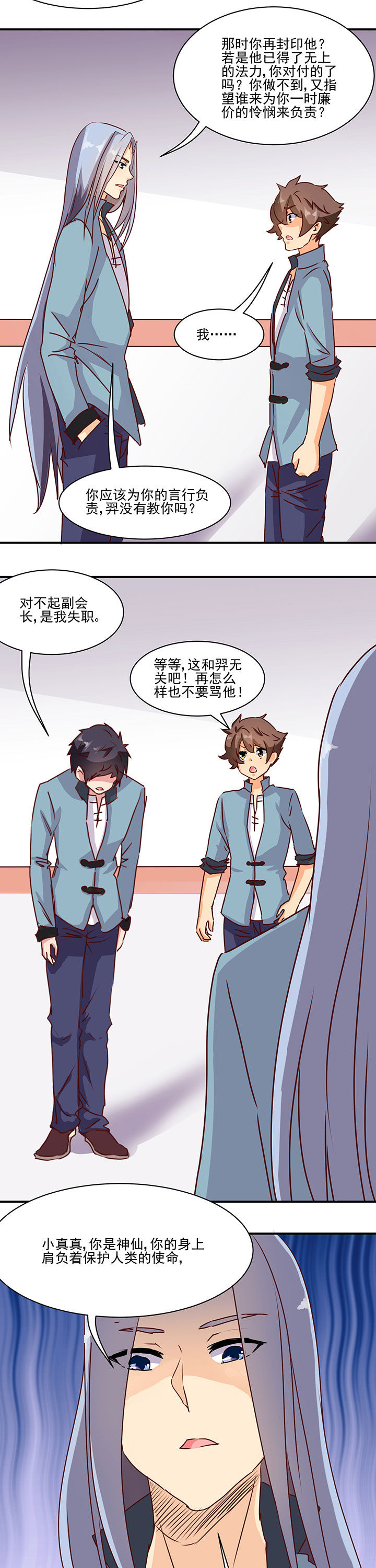 第44章：7