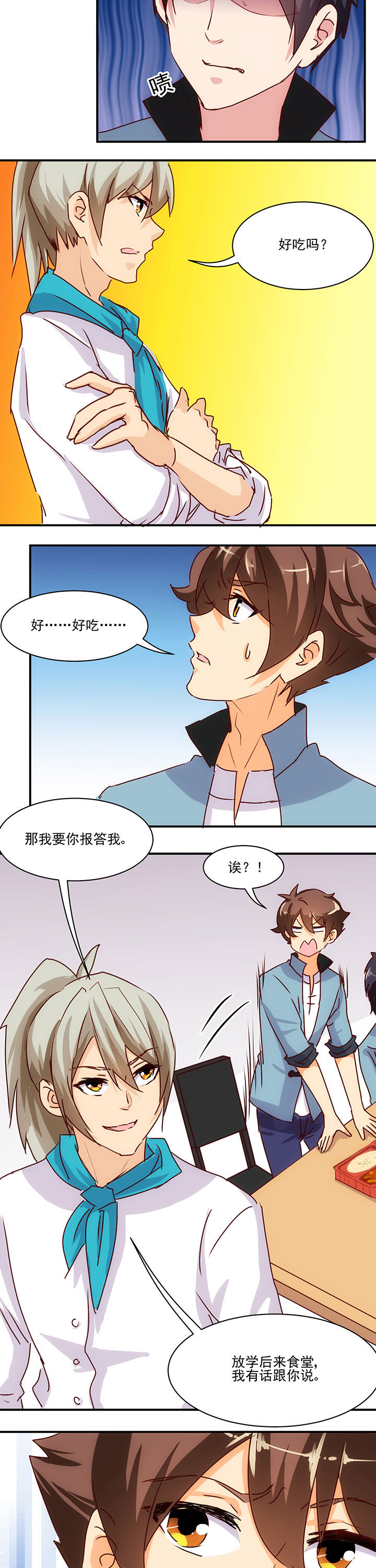 第53章：1