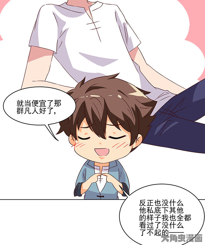 第125章：14
