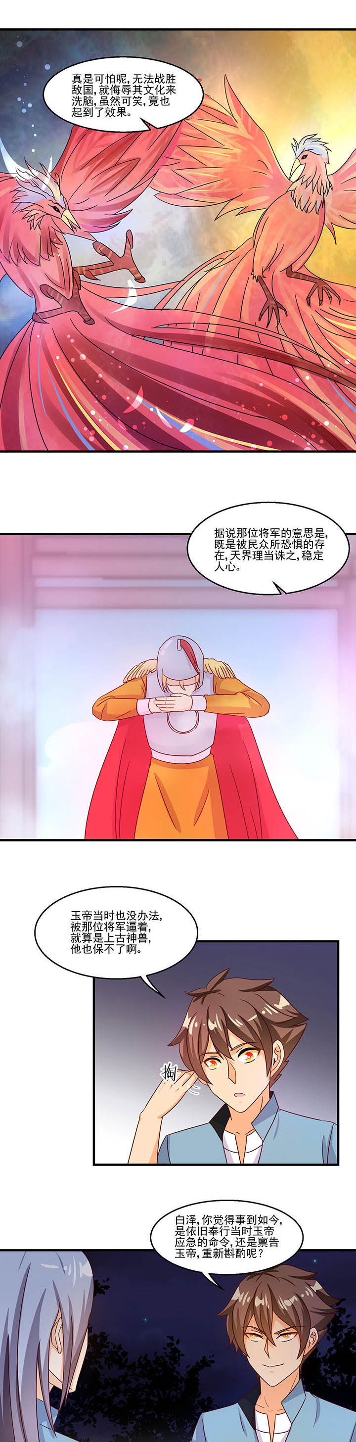 第94章：4