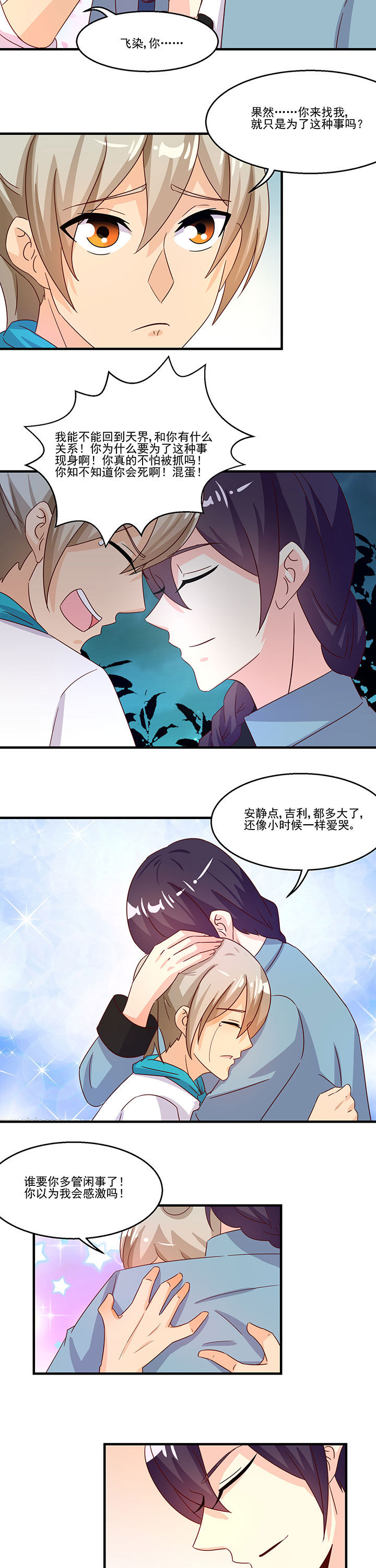 第93章：5