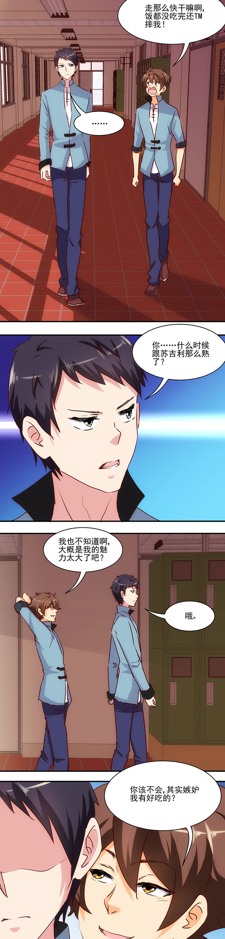 第53章：5