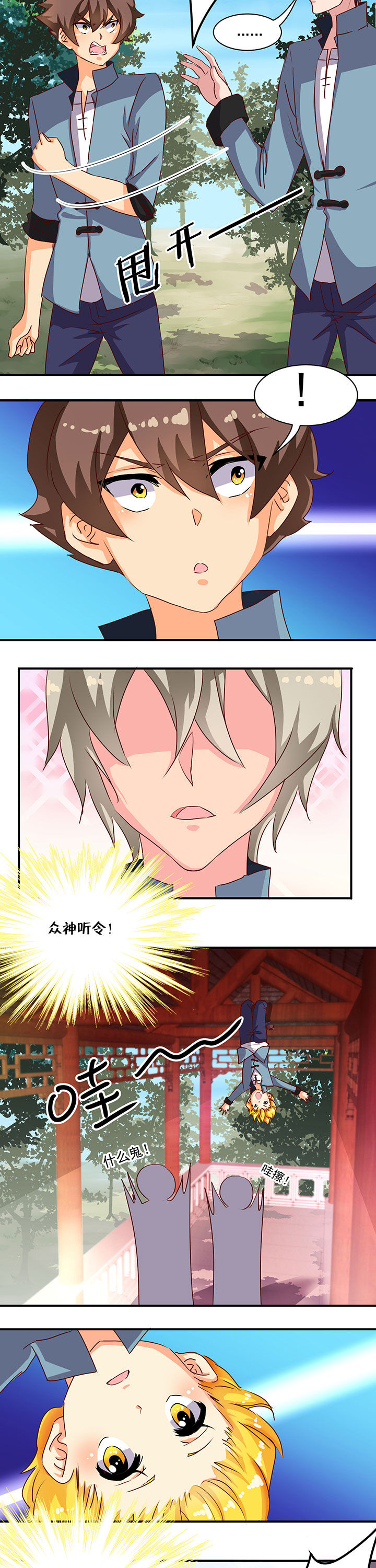 第43章：1