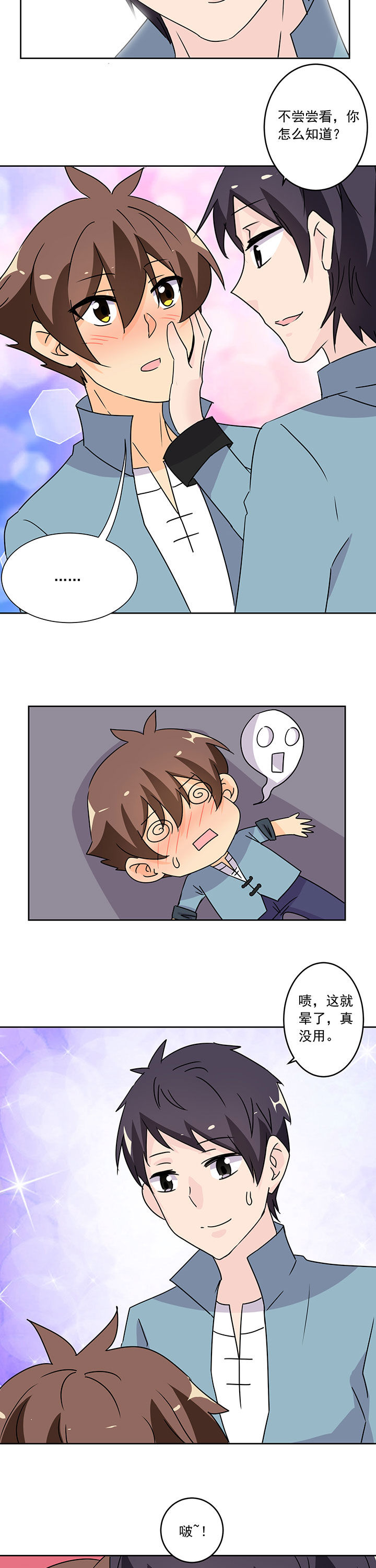第101章：6