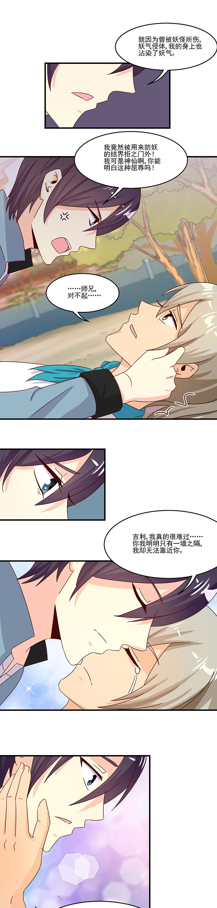 第88章：8