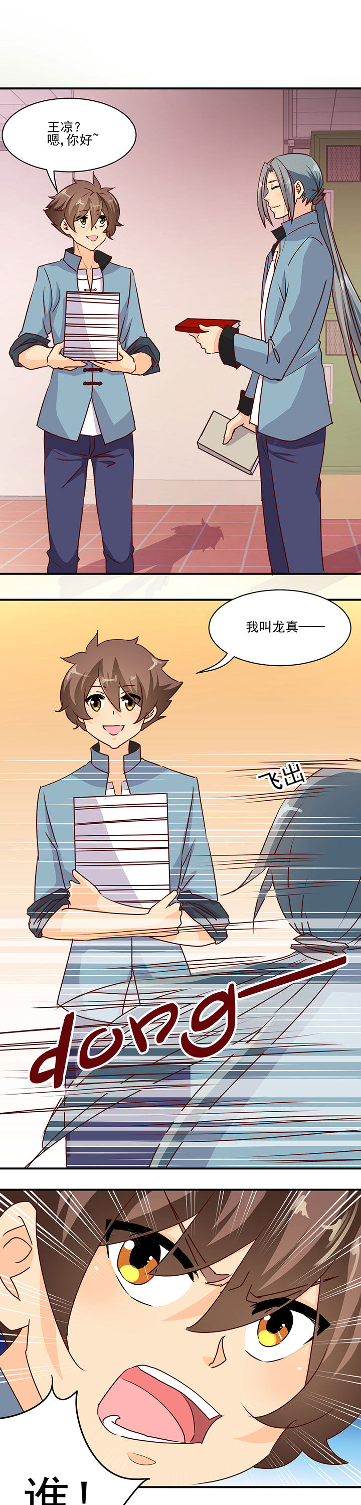 第38章：0