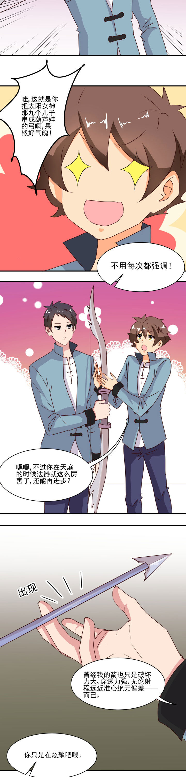 第47章：6