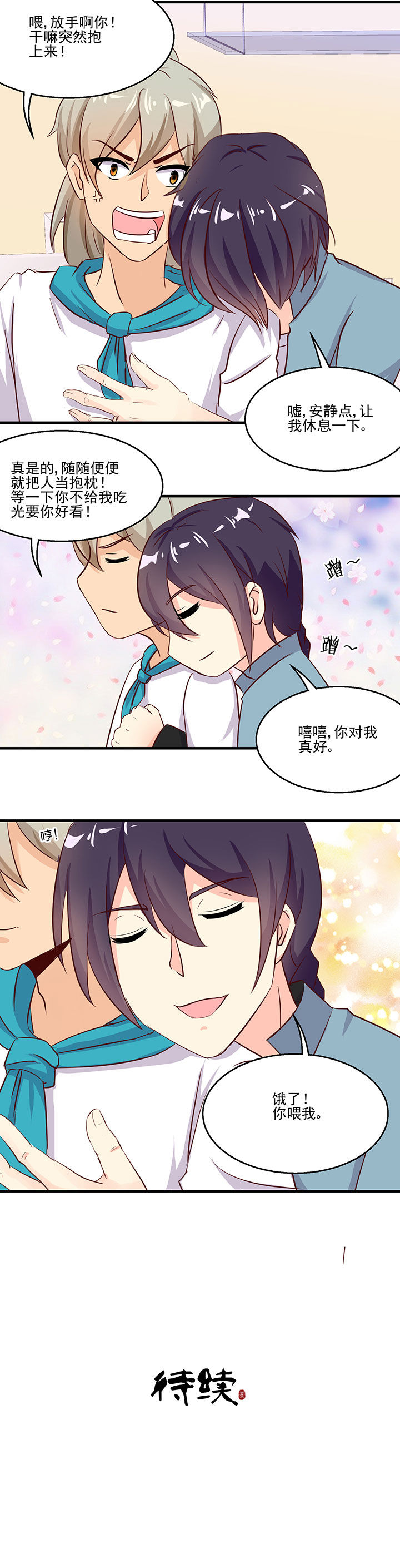 第76章：7