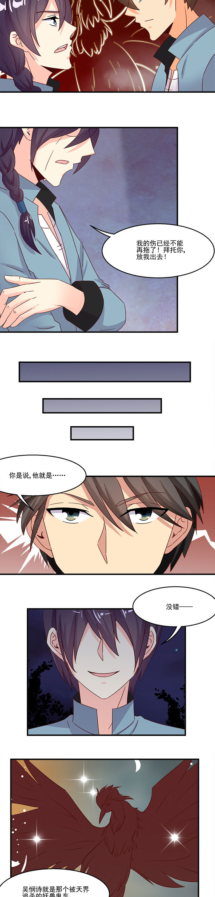 第91章：2