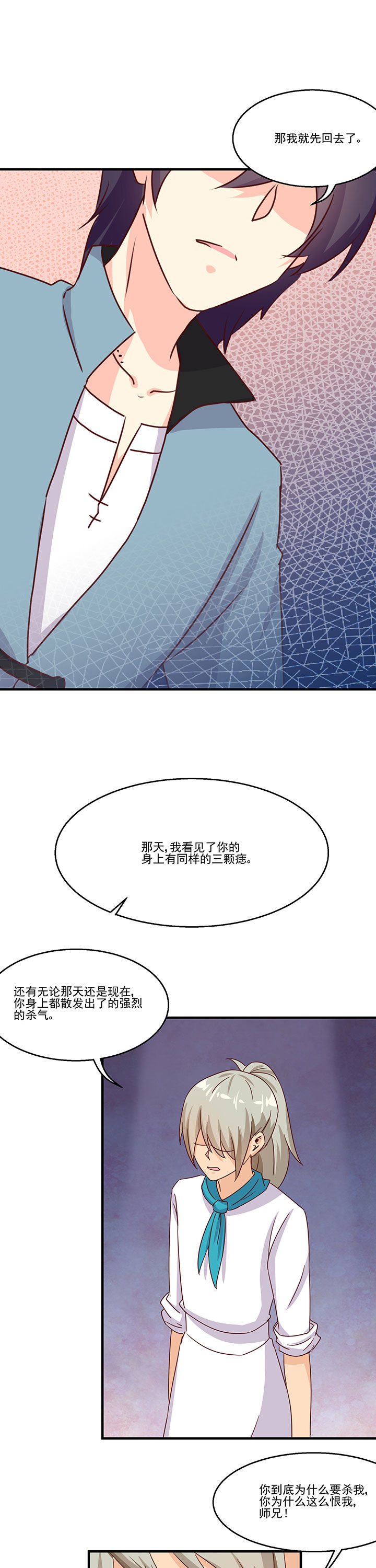 第87章：3