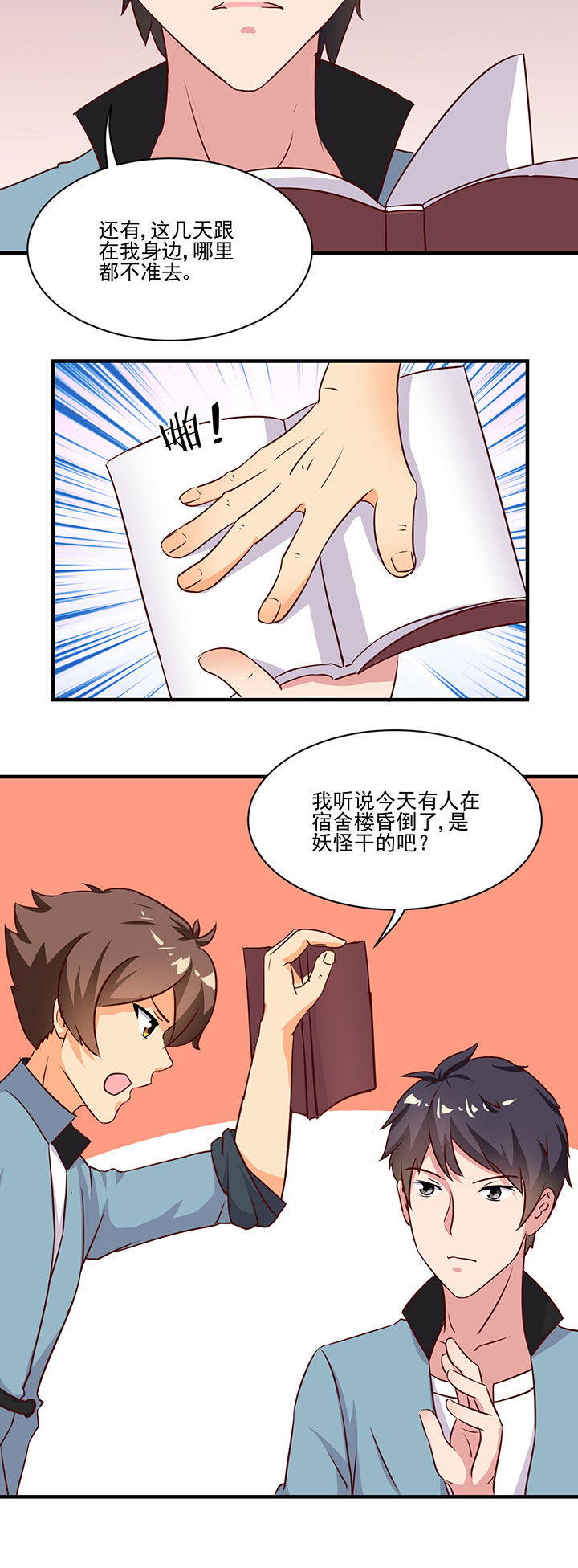 第74章：3